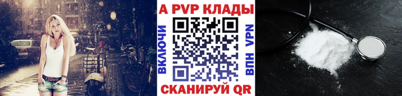 Купить закладки  Пенза  A PVP Crystall 
