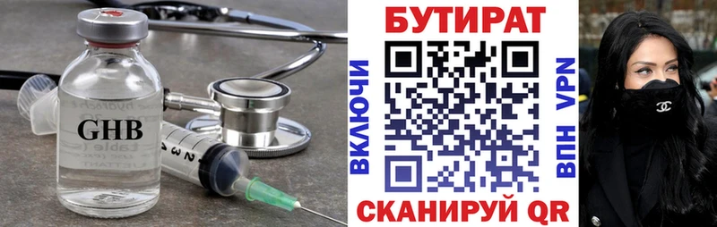 Купить закладки  Пенза  БУТИРАТ бутик 