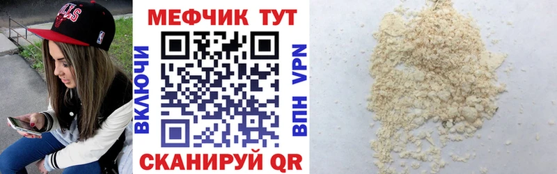 Меф кристаллы  Купить где  Пенза 